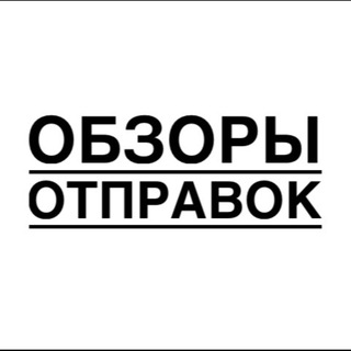 Логотип телеграм канала @report_gth — ОБЗОРЫ ОТПРАВОК «GTH»