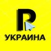 Логотип телеграм -каналу reporter4ukr — Репортер Украина