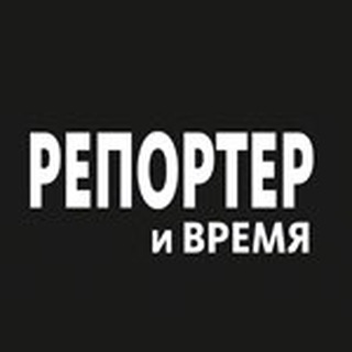 Логотип телеграм канала @reporter52 — Репортер Дзержинск
