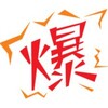 Telegram channel 爆料網 logo