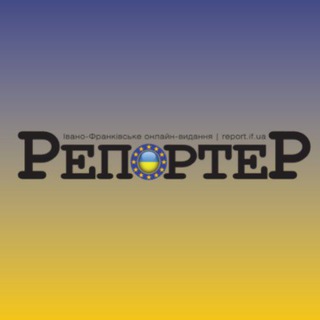 Логотип телеграм -каналу reportif — Репортер: новини Івано-Франківська та Прикарпаття