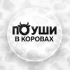 Логотип телеграм канала @reproday — По уши в коровах 🐄