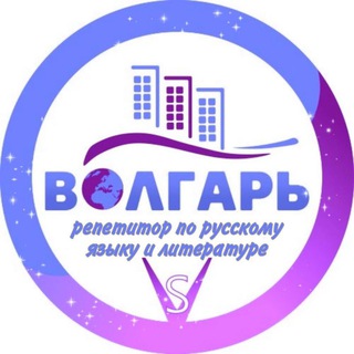 Логотип телеграм канала @reprussia — Репетитор по русскому языку и литературе