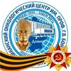 Логотип телеграм канала @repubiconcologycentr — Республиканский онкологический центр им. проф. Г.В. Бондаря