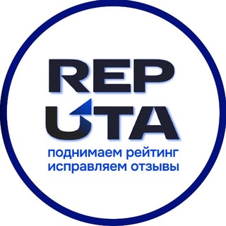 Логотип телеграм канала @reputa_mp — Удаление негативных отзывов WB/Ozon