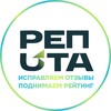 Логотип телеграм канала @reputa_mp — Удаление негативных отзывов WB/Ozon