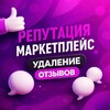 Логотип телеграм канала @reputation_marketplaces — Репутация Маркетплейс