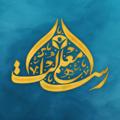 Logo saluran telegram resalat_cfu — رسالت معلّمی