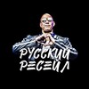 Логотип телеграм канала @resalemem — Русский Ресейл memes