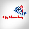 Logo saluran telegram resanehbadrood — ✔️✔️رسانه بادرود🌹