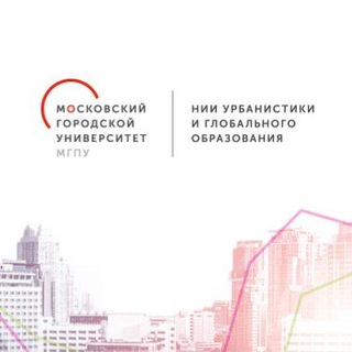 Логотип телеграм канала @research_mgpu — НИИ урбанистики и глобального образования МГПУ