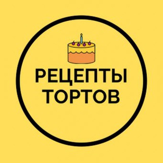 Логотип телеграм канала @resept_sladosty — Рецепты тортов