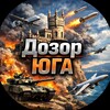 Логотип телеграм канала @reserv_ug — 📡Дозор ЮГА📡: Ростов, Краснодар, Ставрополь, Волгоград, Адыгея, Крым, Саратов, Астрахань