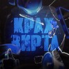 Логотип телеграм канала @reservekh — Крах Вирта