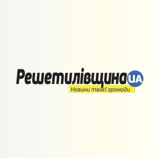 Логотип телеграм -каналу resh_news — РешетилівщинаUA | RESH.NEWS