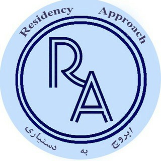 لوگوی کانال تلگرام residencyapproach — اپروچ به دستیاری