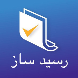 Telegram channel رسیدساز logo
