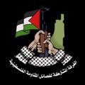 Logo saluran telegram resistfactions — الغرفة المشتركة لفصائل المقاومة الفلسطينية