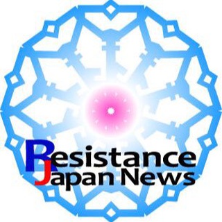 Logo of telegram channel resjpnews — Resistance Japan News