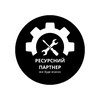 Логотип телеграм -каналу reso_part — Ресурсний Партнер