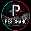 Telegram channel РезонансUA logo