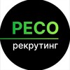 Логотип телеграм канала @resorecruit — РЕСО-РЕКРУТИНГ