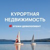 Логотип телеграм канала @resort_etagidev — КУРОРТНАЯ НЕДВИЖИМОСТЬ | ЭТАЖИ ДЕВЕЛОПМЕНТ