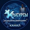 Логотип телеграм канала @resource_mtaa — Канал Крысурсы Studio|MTA|CRMP|SAMP|