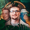 Telegram channel Антон Дьяченко | Инвест-заметки | Crypto | Web3 | logo
