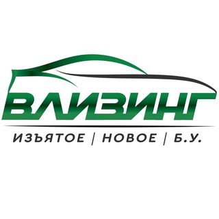 Логотип телеграм канала @resovlg — В ЛИЗИНГ Изъятое/Новое/Б.у.