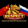 Логотип телеграм канала @respect_china_cars — Respect China Cars