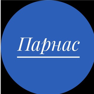 Логотип телеграм канала @respublika1 — "Парнас" агрегатор недвижимости Москва
