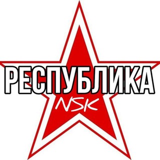 Логотип телеграм канала @respublikansk — Республика агрегатор недвижимости Новосибирск