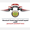 شعار قناة تلجرام ressafa1 — وحدة التفتيش التربوي لتربية الرصافة ١