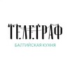 Логотип телеграм канала @restaurant_telegraph — Ресторан «Телеграф»