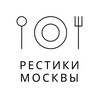 Логотип телеграм канала @restikimoscow — Рестики Москвы