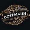 Логотип телеграм канала @restobar_potemkin — 🌒РестоБар_Потёмкин🌘