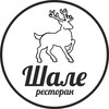Логотип телеграм канала @restoran_shale — Ресторан Шале Иваново