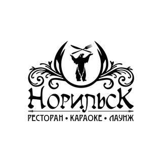 Логотип телеграм канала @restorannorilsk — Ресторан "Норильск"