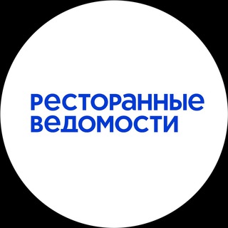 Логотип телеграм канала @restovedofficial — Ресторанные Ведомости