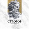 Логотип телеграм канала @reststrogov — РЕСТОРАН-КЛУБ "СТРОГОВ"