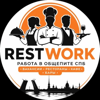 Telegram channel Работа в общепите СПБ | вакансии рестораны кафе RestWork logo