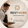 Логотип телеграм канала @restworkr — RestWork | Работа официантом | Вакансии | Подработка