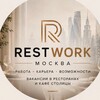 Логотип телеграм канала @restworkv — RestWork | Работа в общепите | Вакансии | Кафе и рестораны