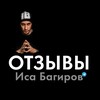 Логотип телеграм канала @result_bagirovisa — Иса Багировᶠᵉᵉᵈᵇᵃᶜᵏˢ
