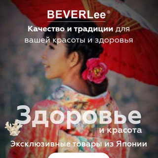 Telegram kanalining logotibi results_beverlee — Результаты♥️BEVERLEE