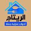 لوگوی کانال تلگرام retajgomla — الريتاج للادوات المنزليه بالجمله☺