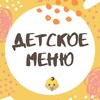 Логотип телеграм канала @retceptidlydetei — Рецепты для детей 👶 Меню для малышей