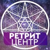 Логотип телеграм канала @retrit_center — Ретритный центр Кассиопея