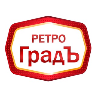 Логотип телеграм канала @retro_gradd — РетроГрадЪ